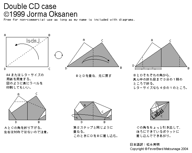 Double Cd Case オリジナル版 絵文録ことのは 04 06 24