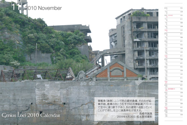 軍艦島（端島）