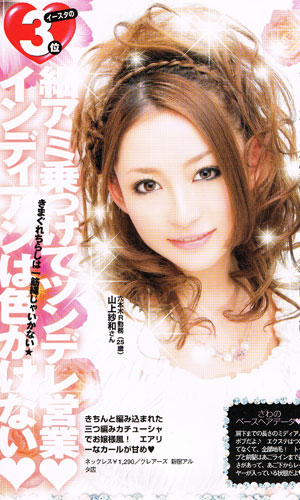 インディアンは色かけない