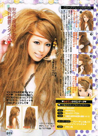 飛行機雲スタイル