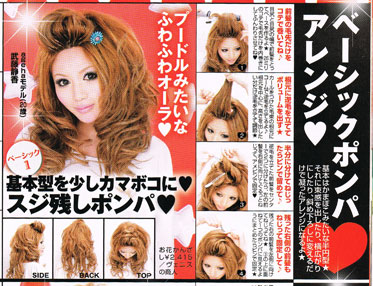 基本型を少しカマボコに スジ残しポンパ