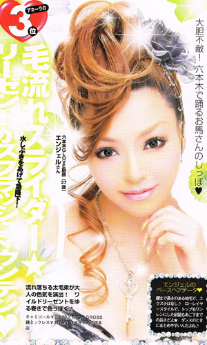 リーゼントがスプラッシュマウンテン