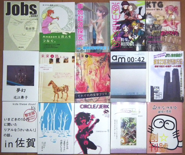 文フリ13購入品1