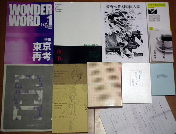 文フリ13購入品3