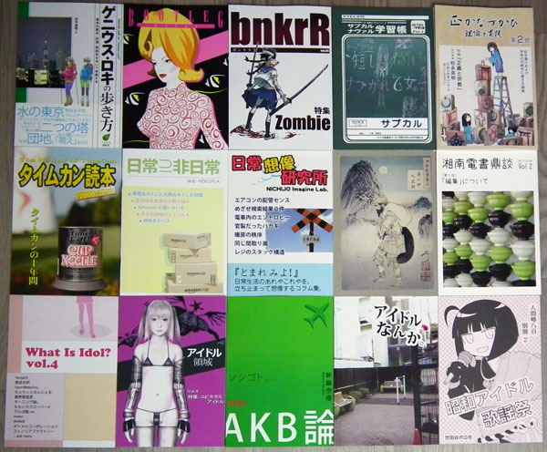 第十四回文学フリマ入手品1