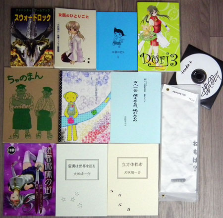 第十四回文学フリマ入手品3