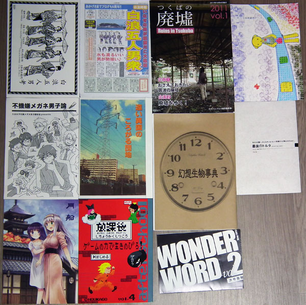 第十四回文学フリマ入手品4