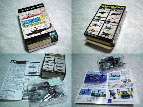 ヘリボーンコレクション３