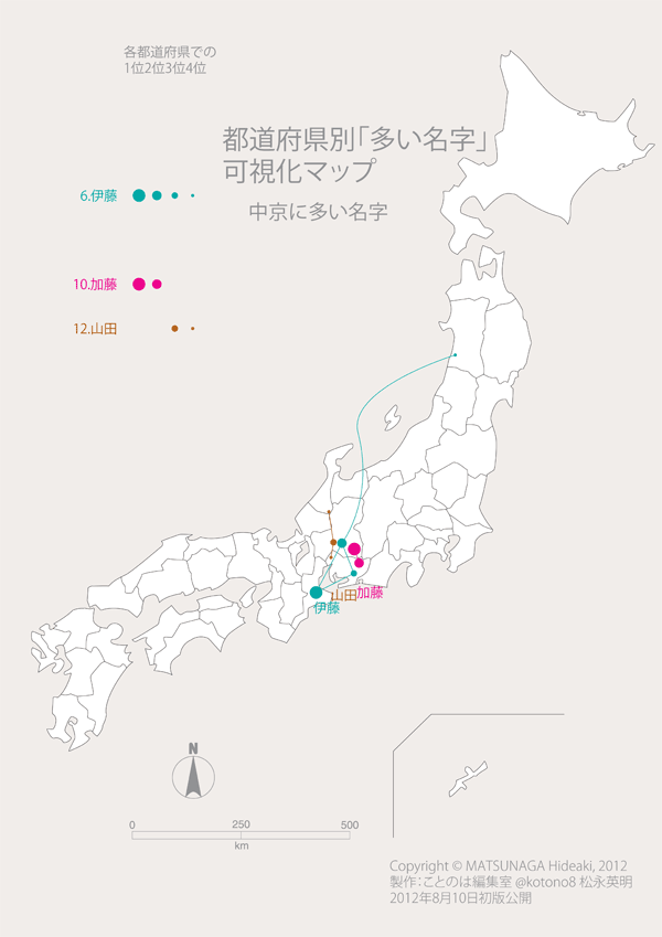 都道府県別「多い名字」可視化マップ中京