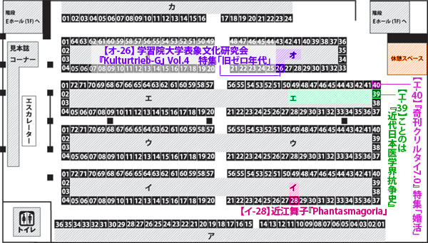 第十五回文学フリマ2階地図