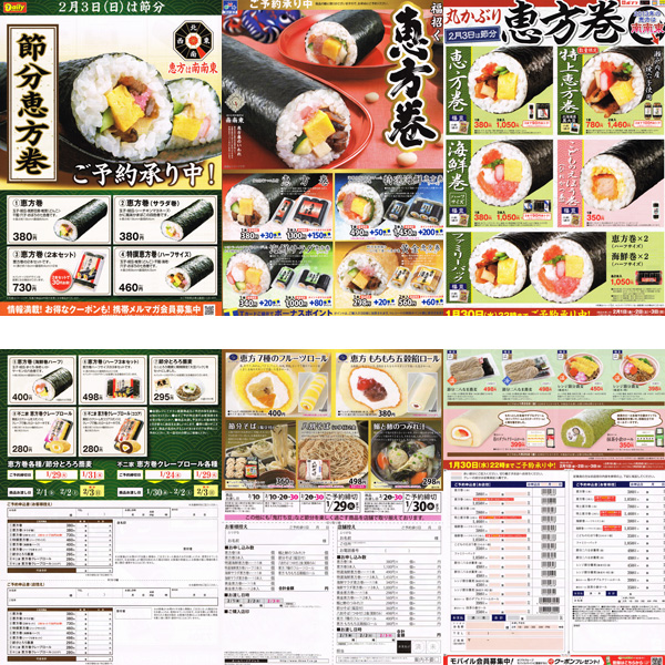 デイリー・スリーエフ・ポプラ