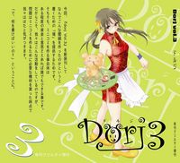 dorj Vol.3